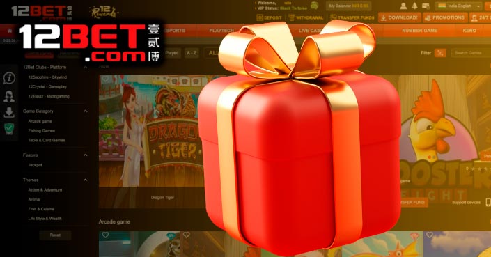 12bet promotional offers and bonuses